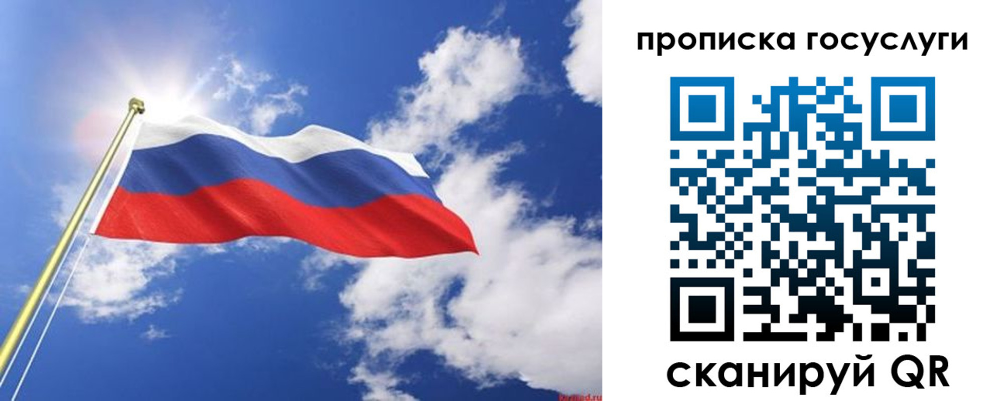 временная регистрация собственник в Собинке