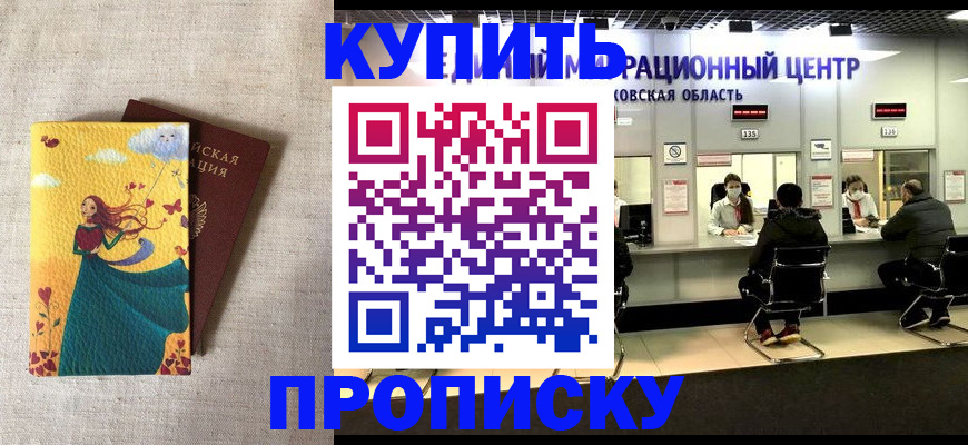 пропишу в квартире в Собинке