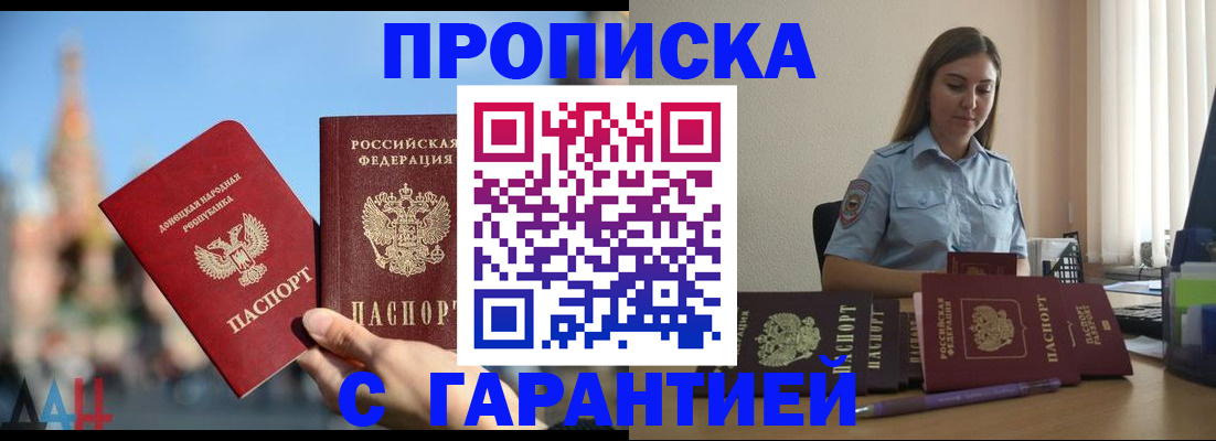прописка иностранных граждан в Собинке