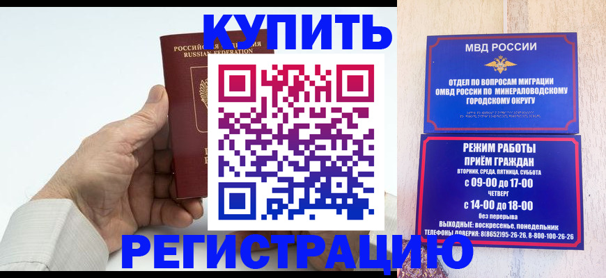временная регистрация в квартире в Собинке