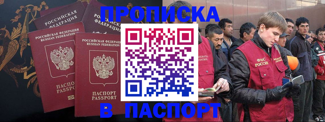 временная регистрация законно в Собинке