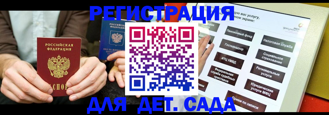регистрация в Собинке