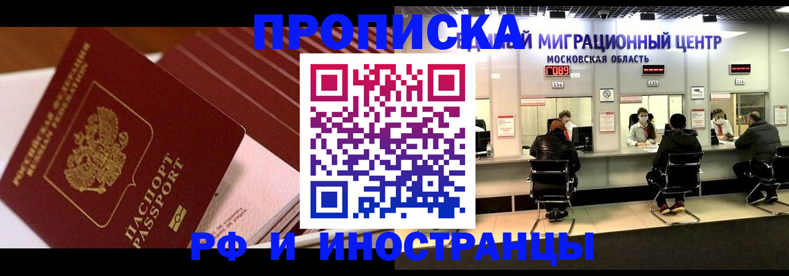 прописка паспорт в Собинке